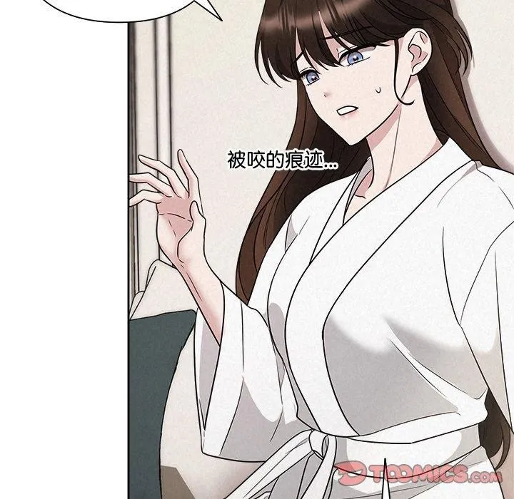 被吞噬的夜 第30話 第28页