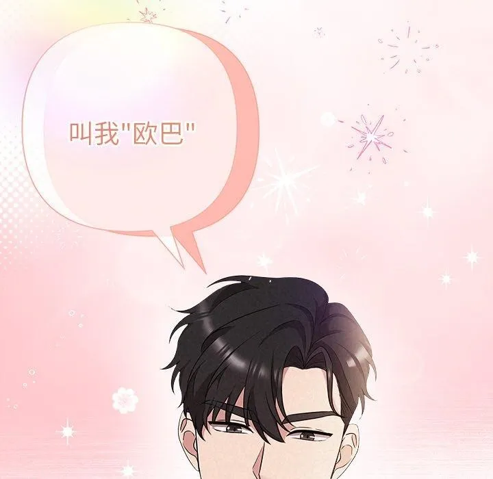 被吞噬的夜 第30話 第186页