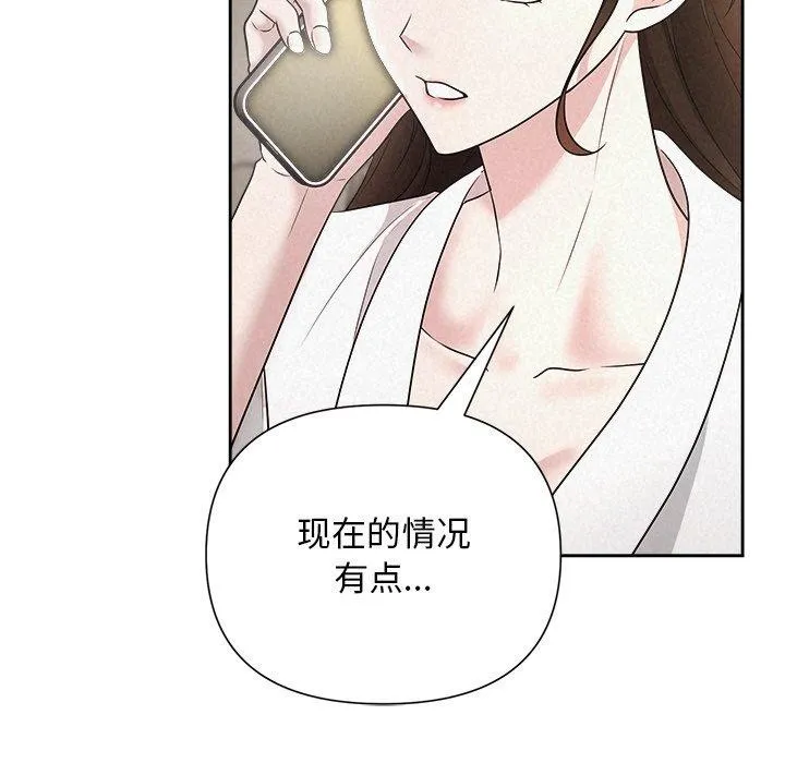 被吞噬的夜 第30話 第122页