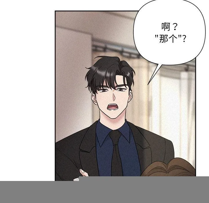 被吞噬的夜 第30話 第158页