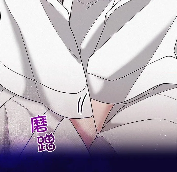 被吞噬的夜 第30話 第72页