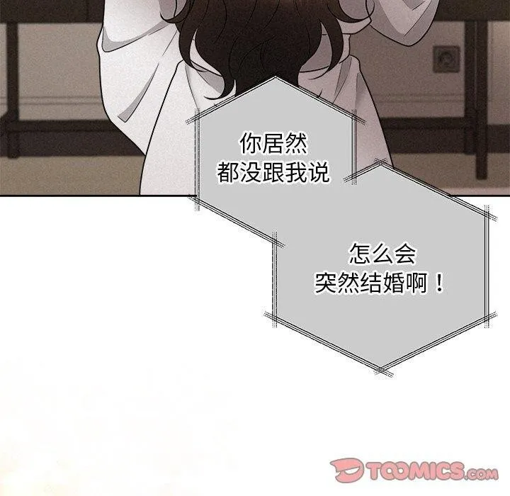 被吞噬的夜 第30話 第100页