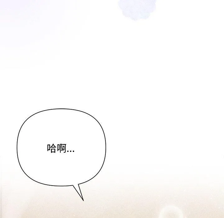 被吞噬的夜 第30話 第21页
