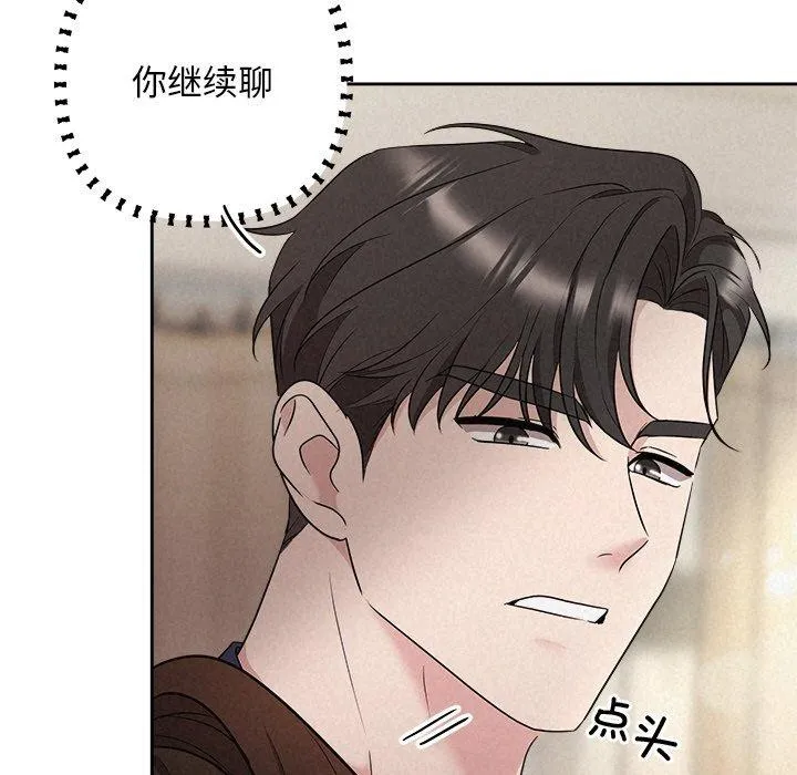 被吞噬的夜 第30話 第127页