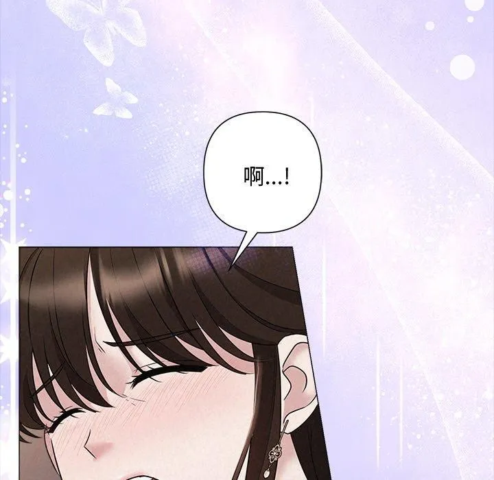 被吞噬的夜 第30話 第61页