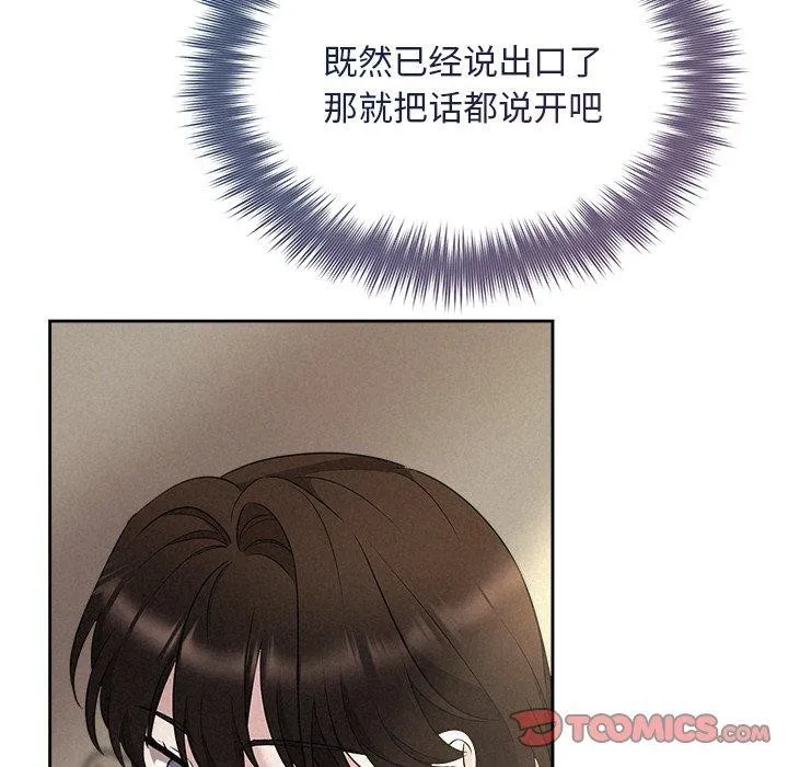 被吞噬的夜 第30話 第156页