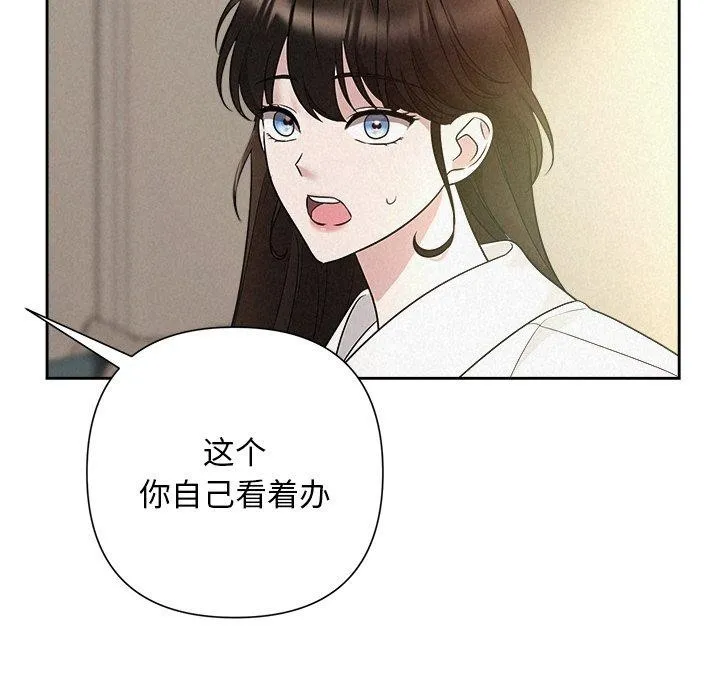 被吞噬的夜 第30話 第163页