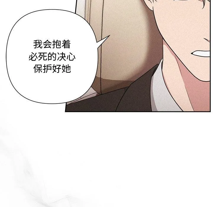 被吞噬的夜 第30話 第6页