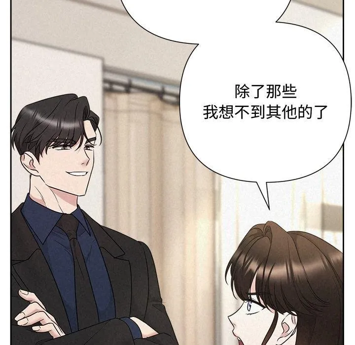 被吞噬的夜 第30話 第176页
