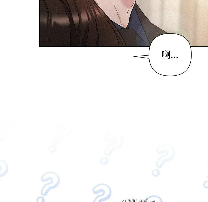 被吞噬的夜 第30話 第128页