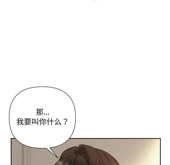 被吞噬的夜 第30話 第162页