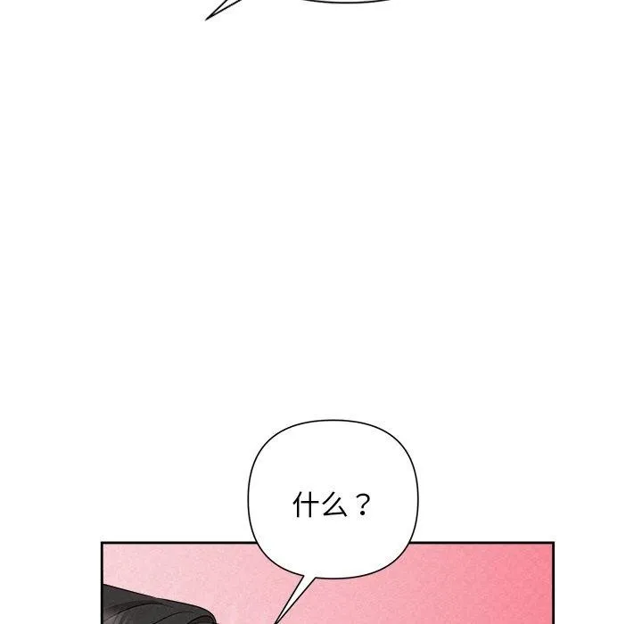 被吞噬的夜 第30話 第153页