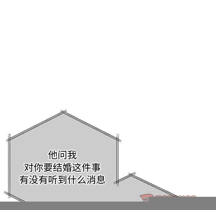 被吞噬的夜 第30話 第108页