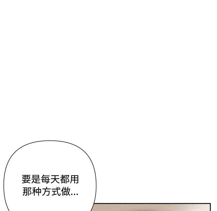被吞噬的夜 第30話 第82页