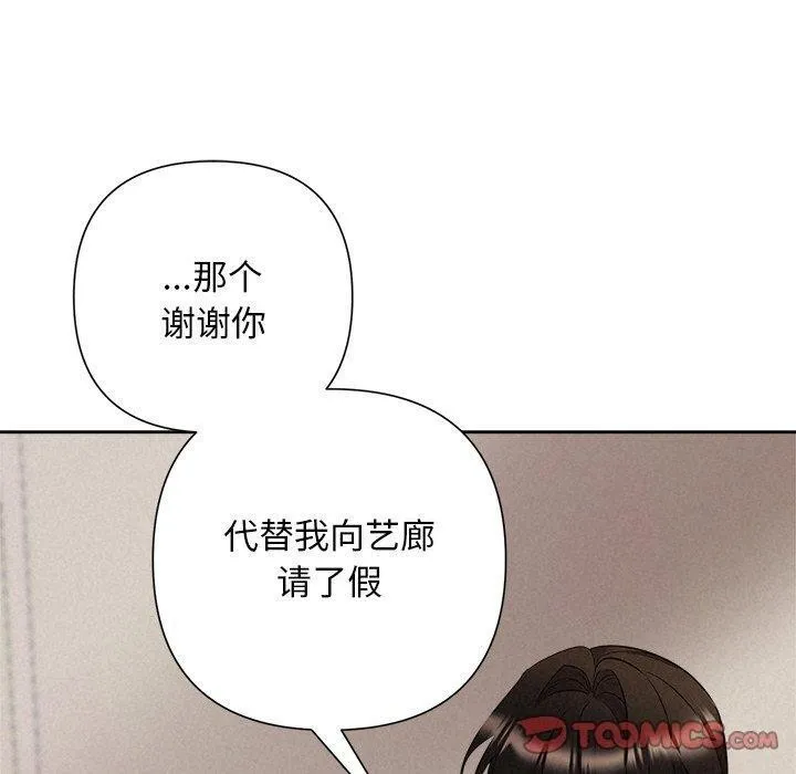 被吞噬的夜 第30話 第140页
