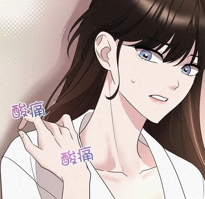 被吞噬的夜 第30話 第35页