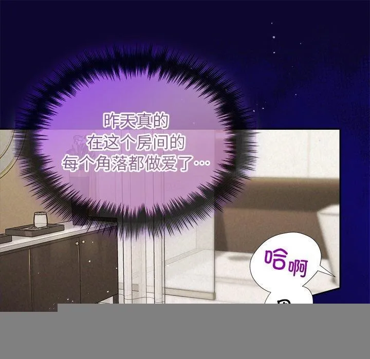 被吞噬的夜 第30話 第73页