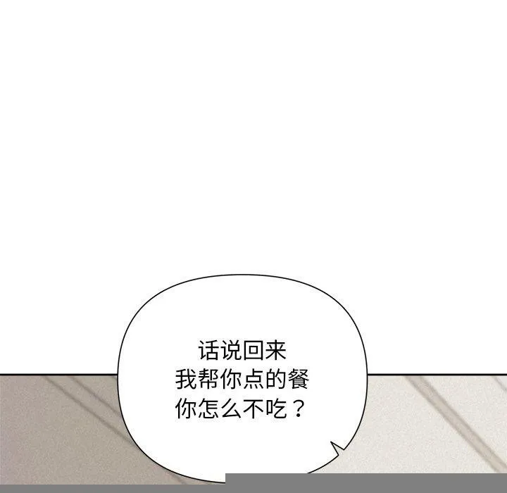 被吞噬的夜 第30話 第145页