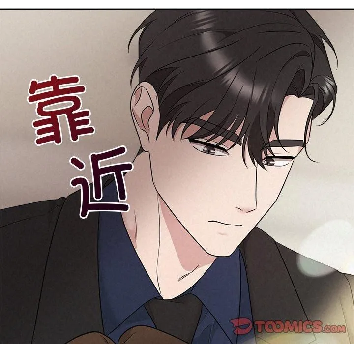 被吞噬的夜 第30話 第124页