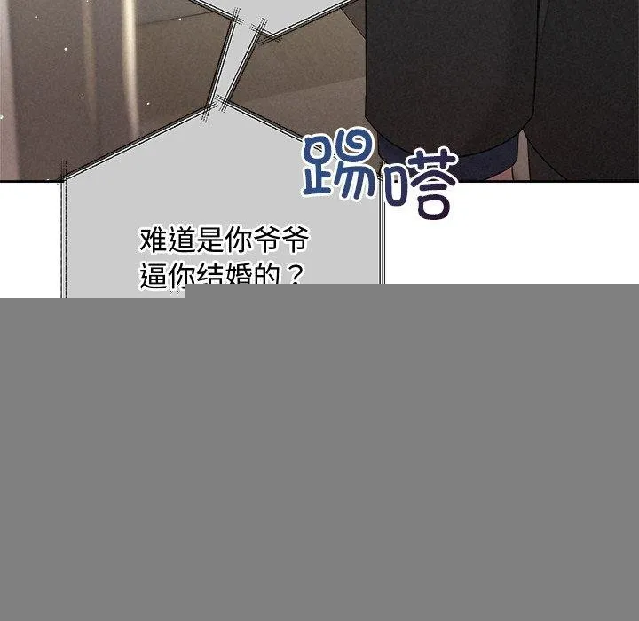 被吞噬的夜 第30話 第118页