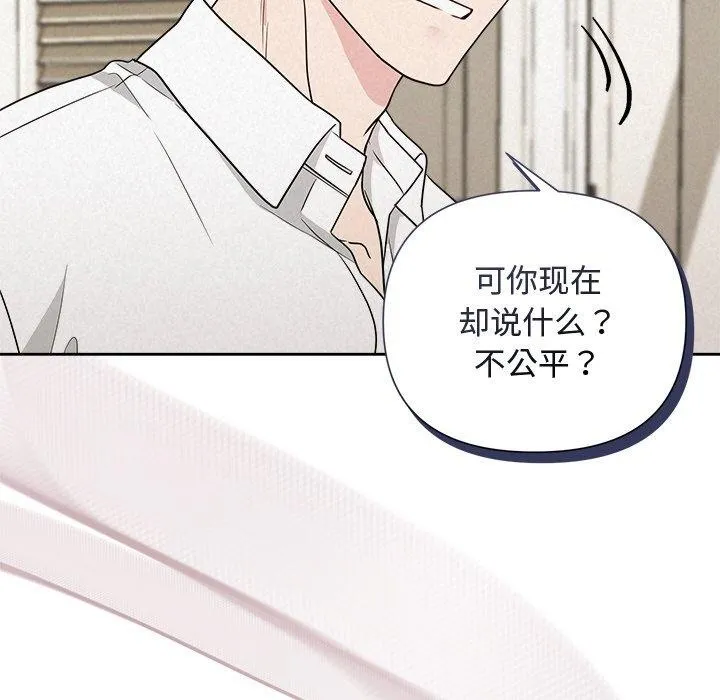 被吞噬的夜 第17話 第146页