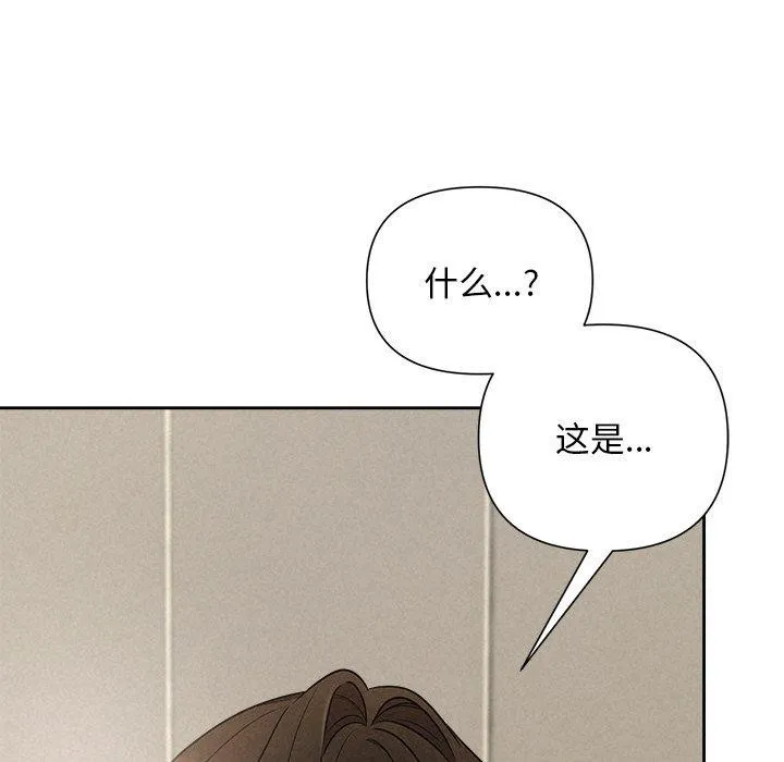 被吞噬的夜 第17話 第108页