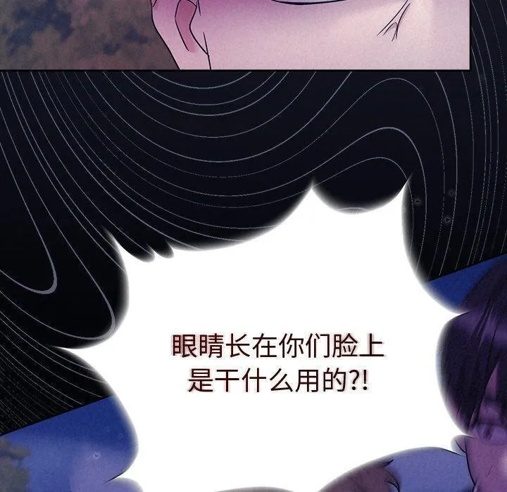 被吞噬的夜 第17話 第60页