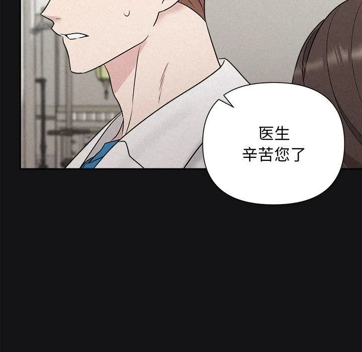 被吞噬的夜 第17話 第43页