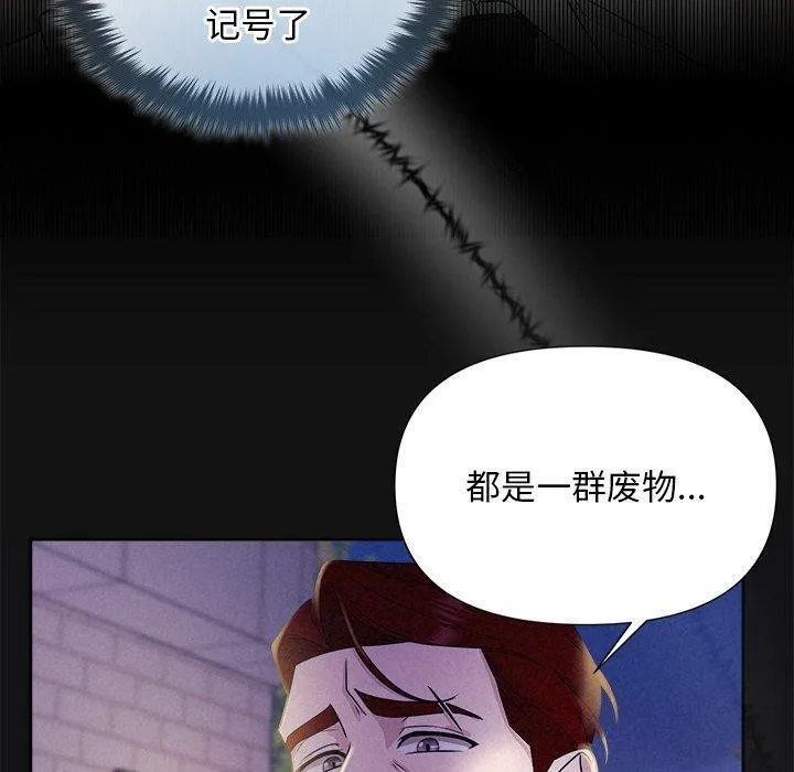 被吞噬的夜 第17話 第70页