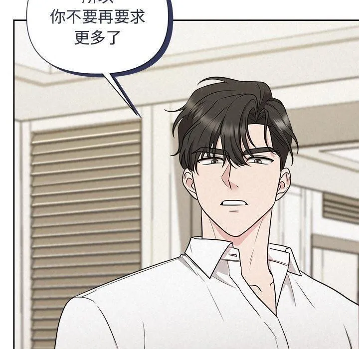 被吞噬的夜 第17話 第150页