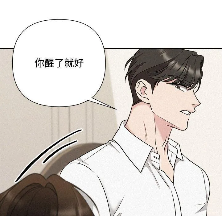 被吞噬的夜 第17話 第104页