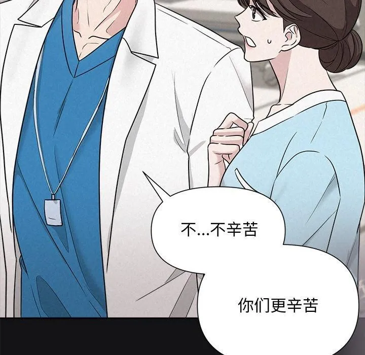 被吞噬的夜 第17話 第45页