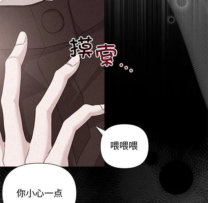 被吞噬的夜 第17話 第126页