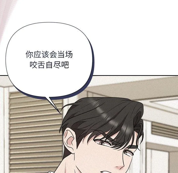 被吞噬的夜 第17話 第145页
