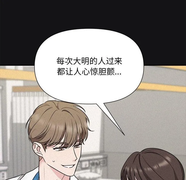 被吞噬的夜 第17話 第44页