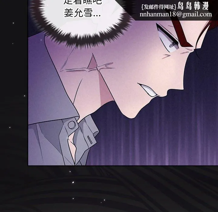 被吞噬的夜 第17話 第78页