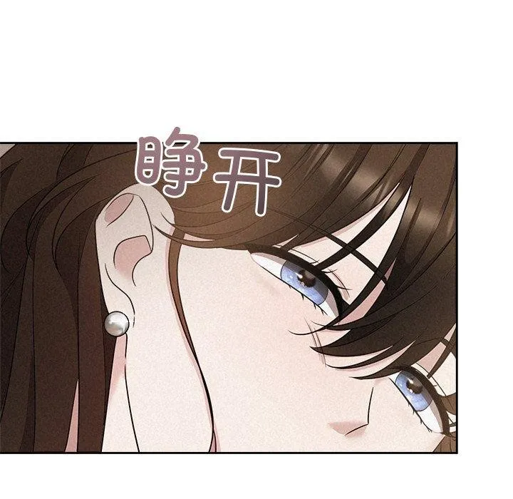 被吞噬的夜 第17話 第86页