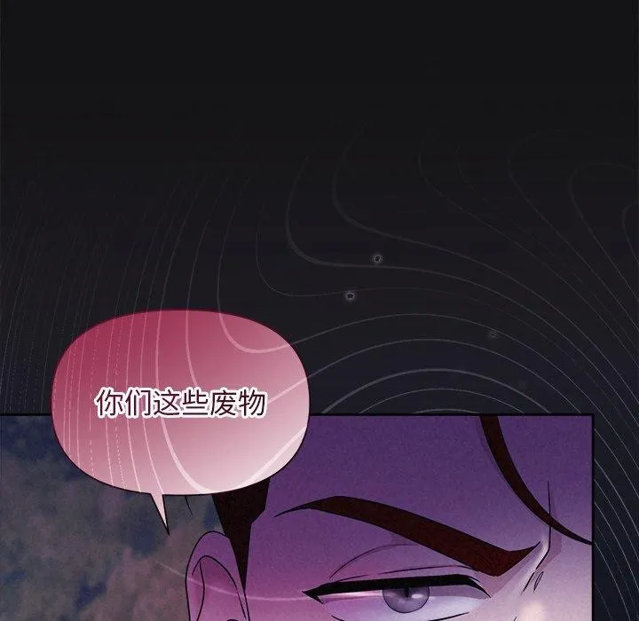 被吞噬的夜 第17話 第59页