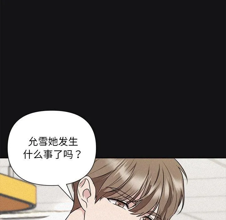 被吞噬的夜 第17話 第36页