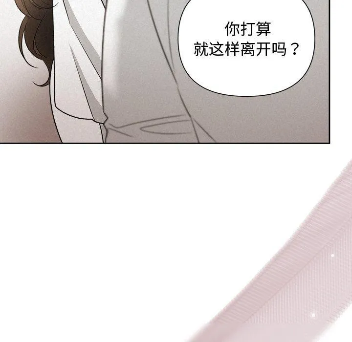 被吞噬的夜 第17話 第137页