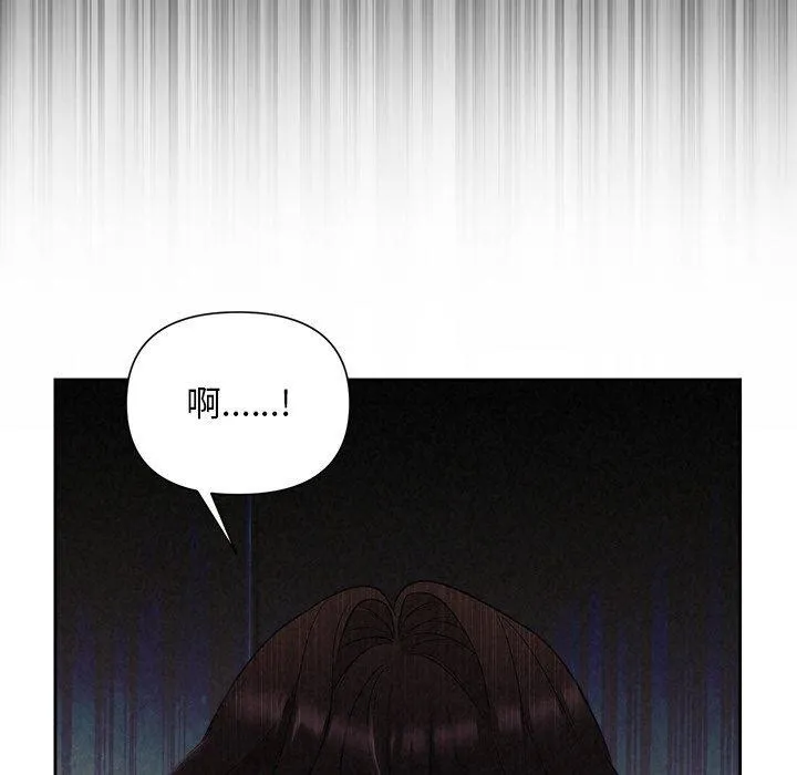 被吞噬的夜 第17話 第123页