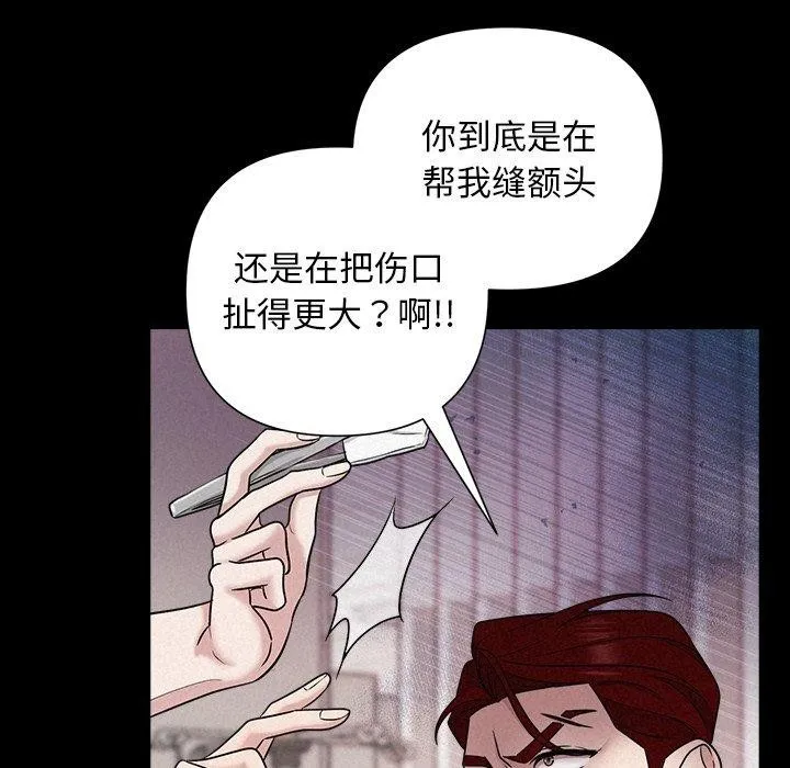 被吞噬的夜 第17話 第22页
