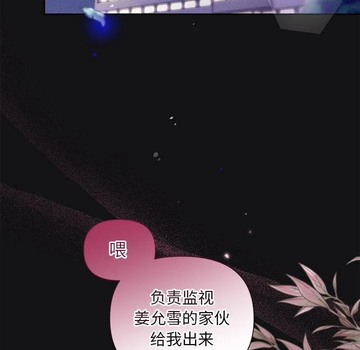 被吞噬的夜 第17話 第55页