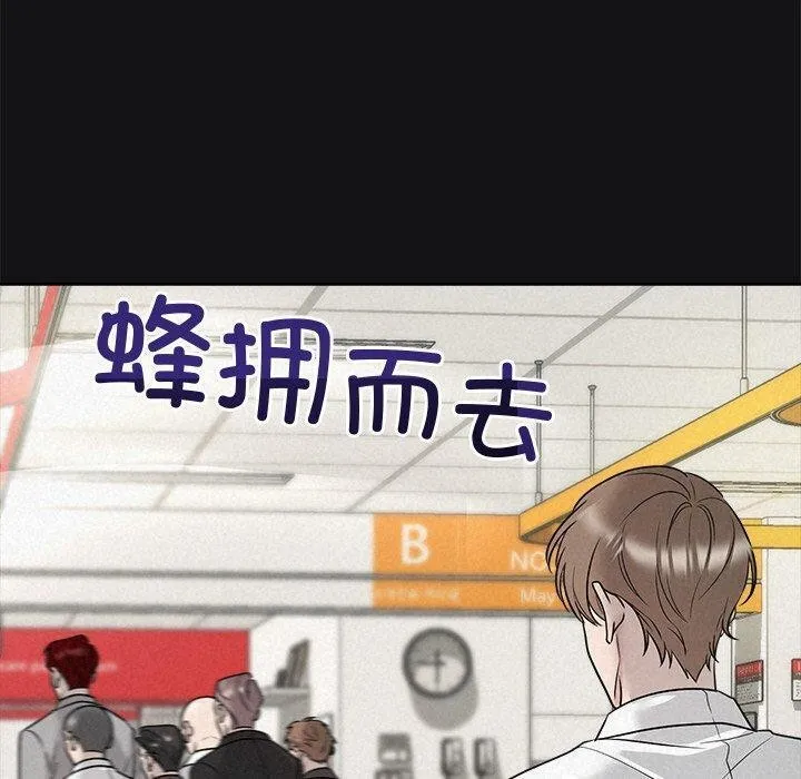 被吞噬的夜 第17話 第40页
