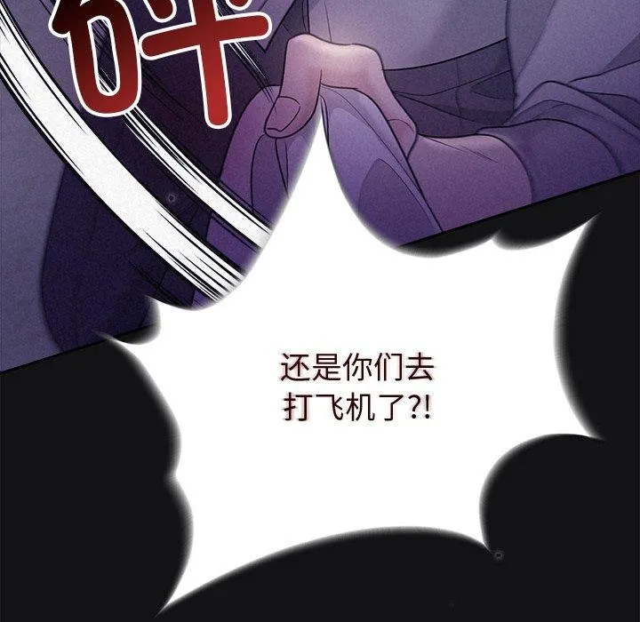 被吞噬的夜 第17話 第65页