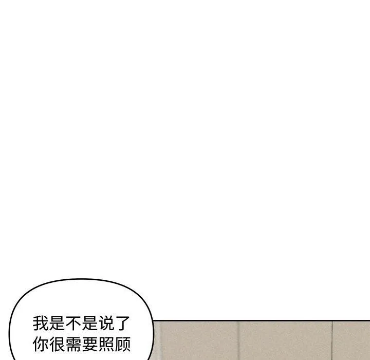 被吞噬的夜 第17話 第95页