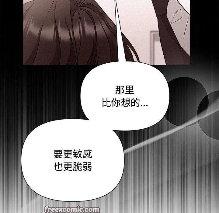 被吞噬的夜 第17話 第128页