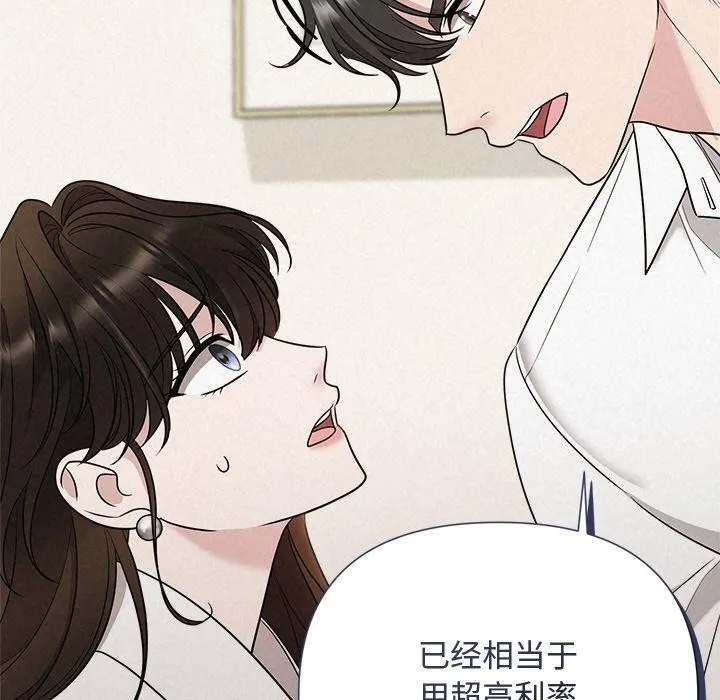 被吞噬的夜 第17話 第148页