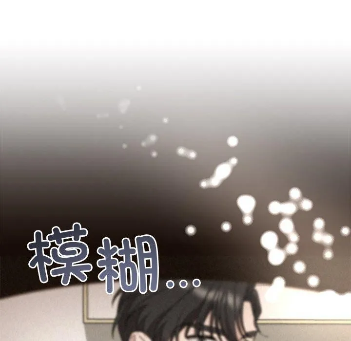 被吞噬的夜 第17話 第87页