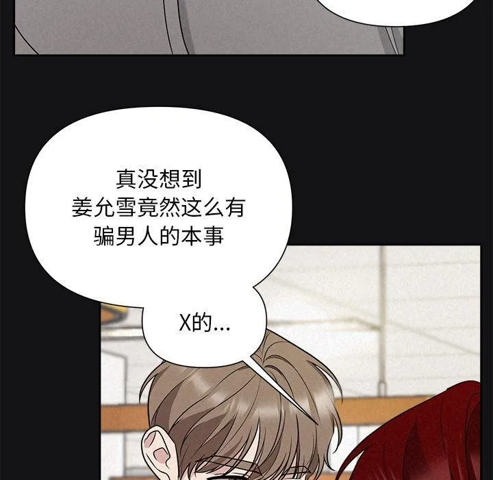 被吞噬的夜 第17話 第34页